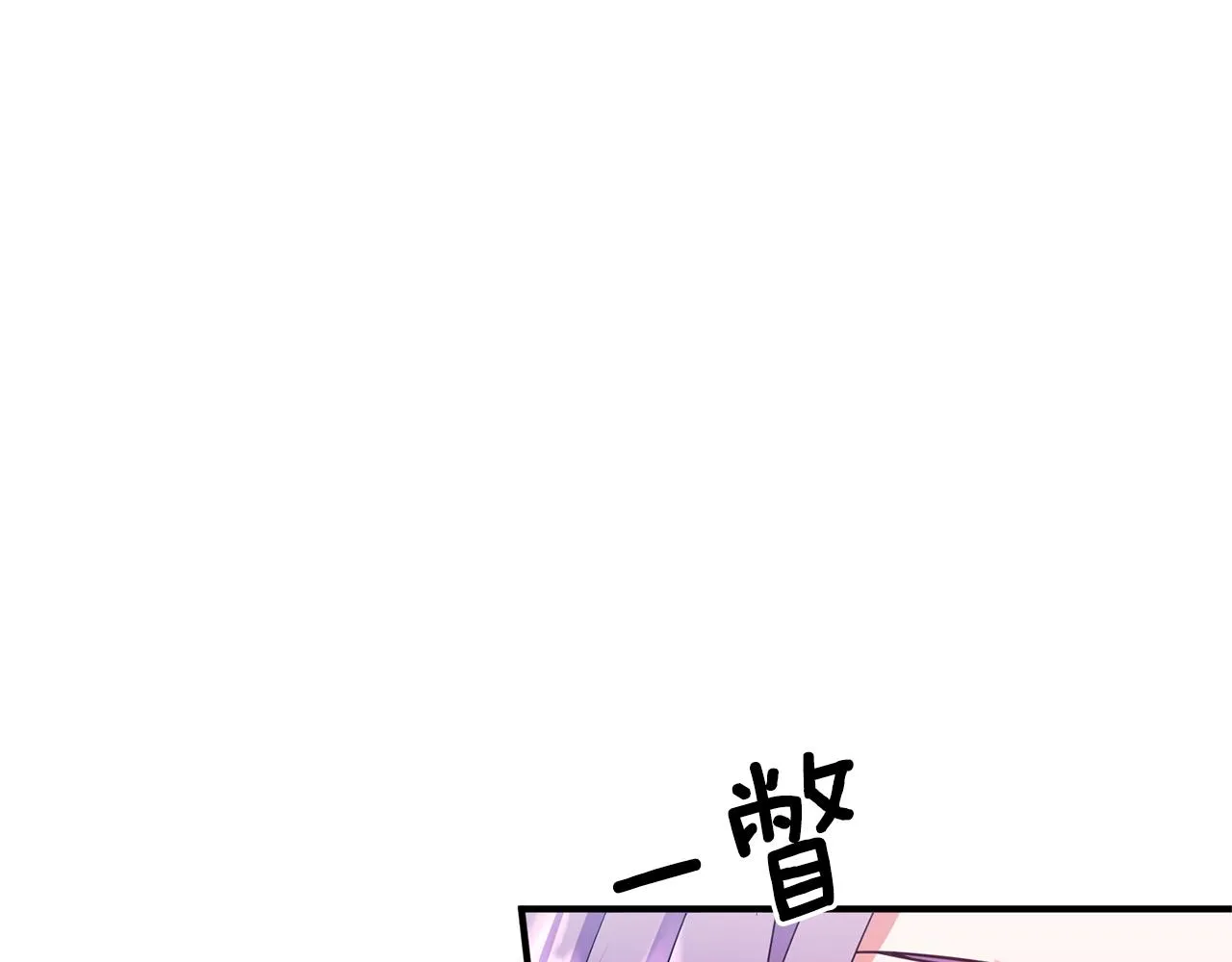 第67话 终于同房了 第103页