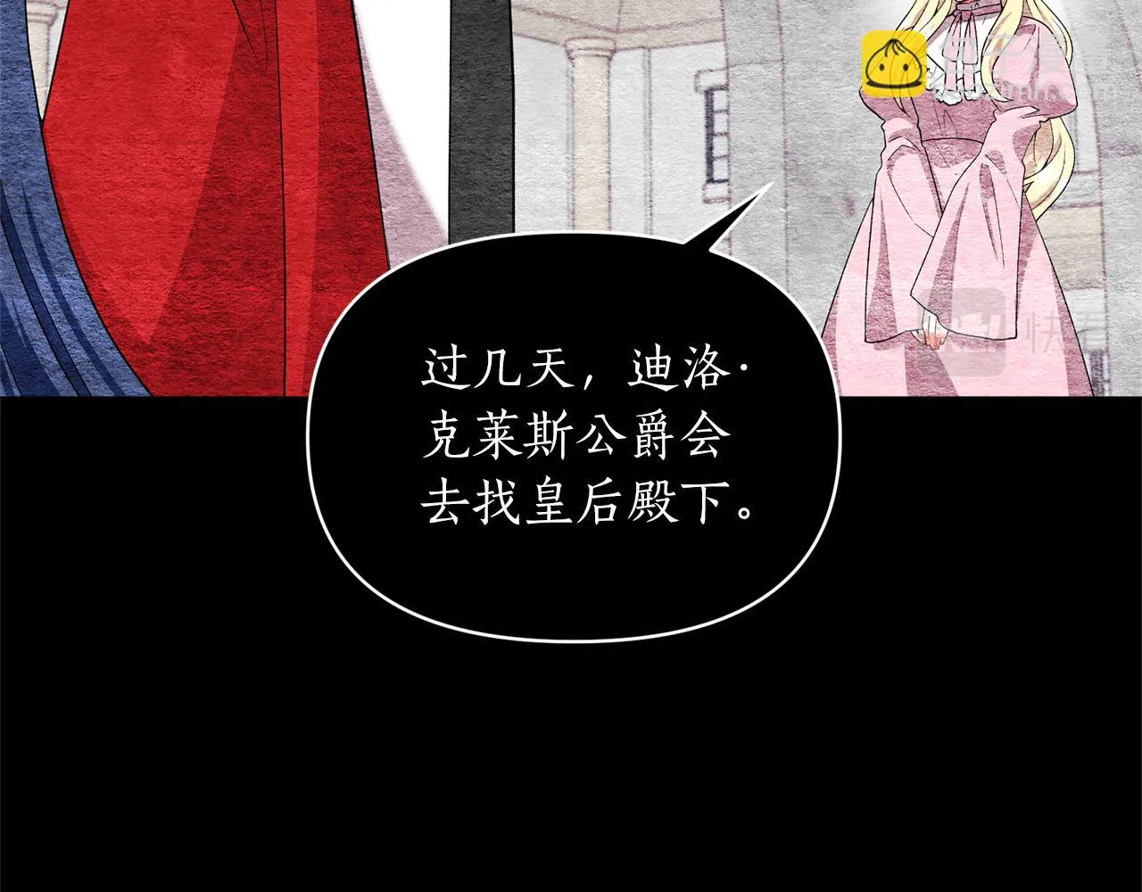 第67话 终于同房了 第132页