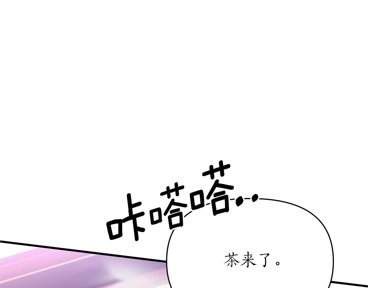 第67话 终于同房了 第145页