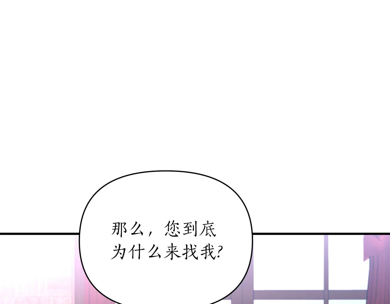 第67话 终于同房了 第157页