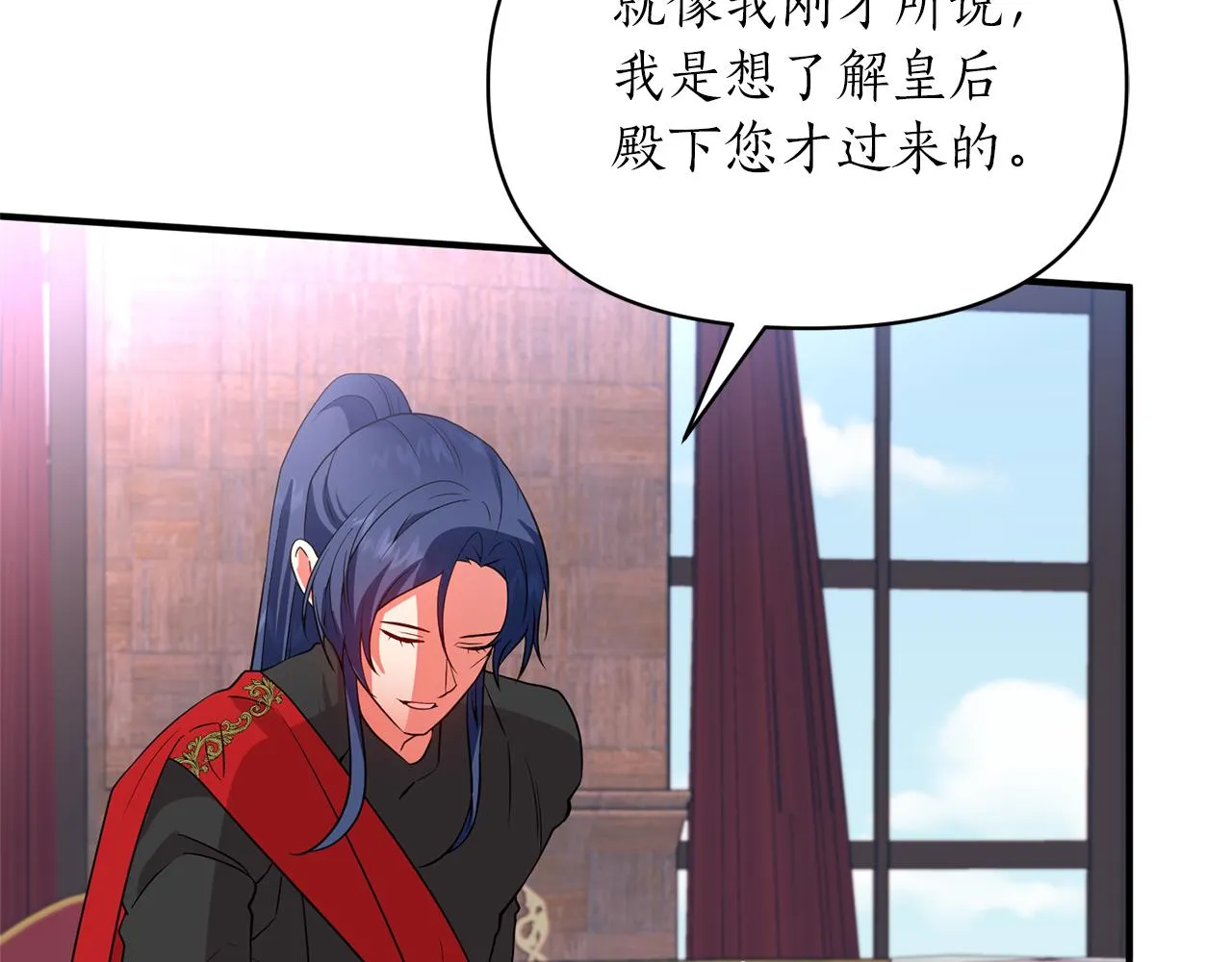 第67话 终于同房了 第164页