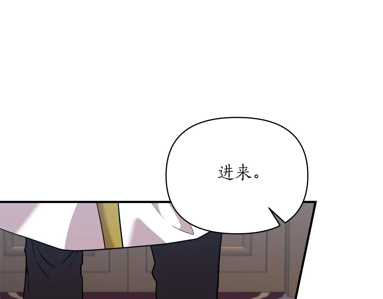 第68话 挑拨 第39页