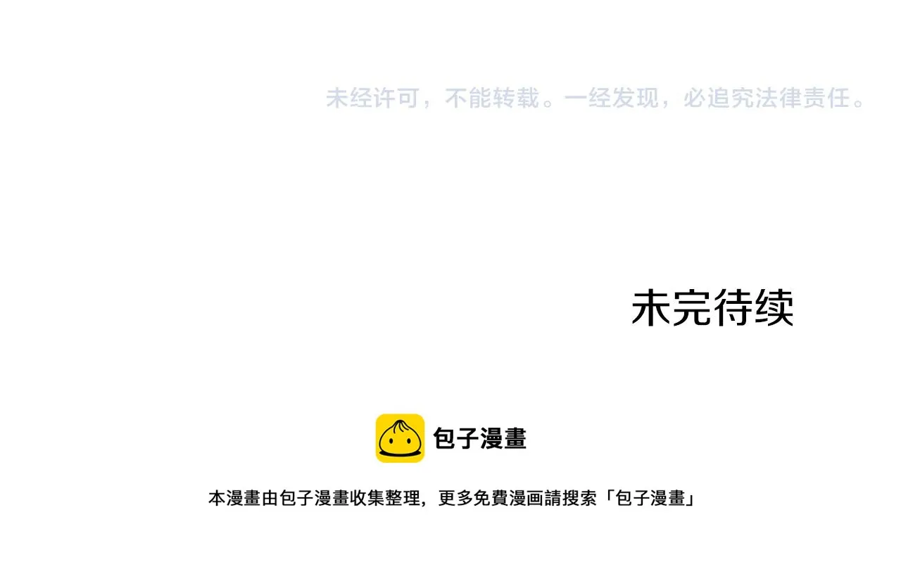 第68话 挑拨 第183页
