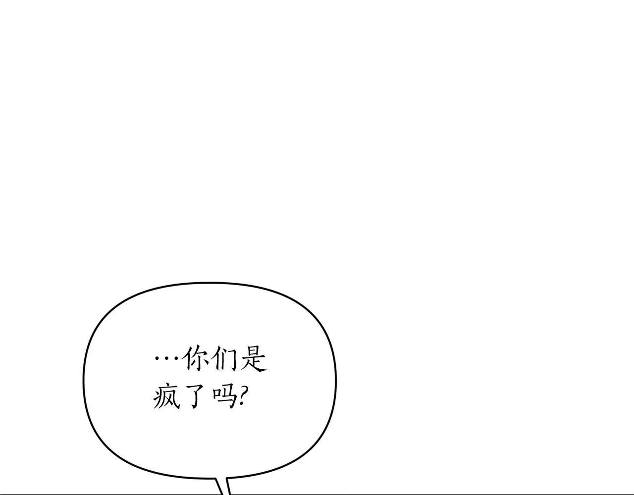 第69话 最后的仁慈 第38页
