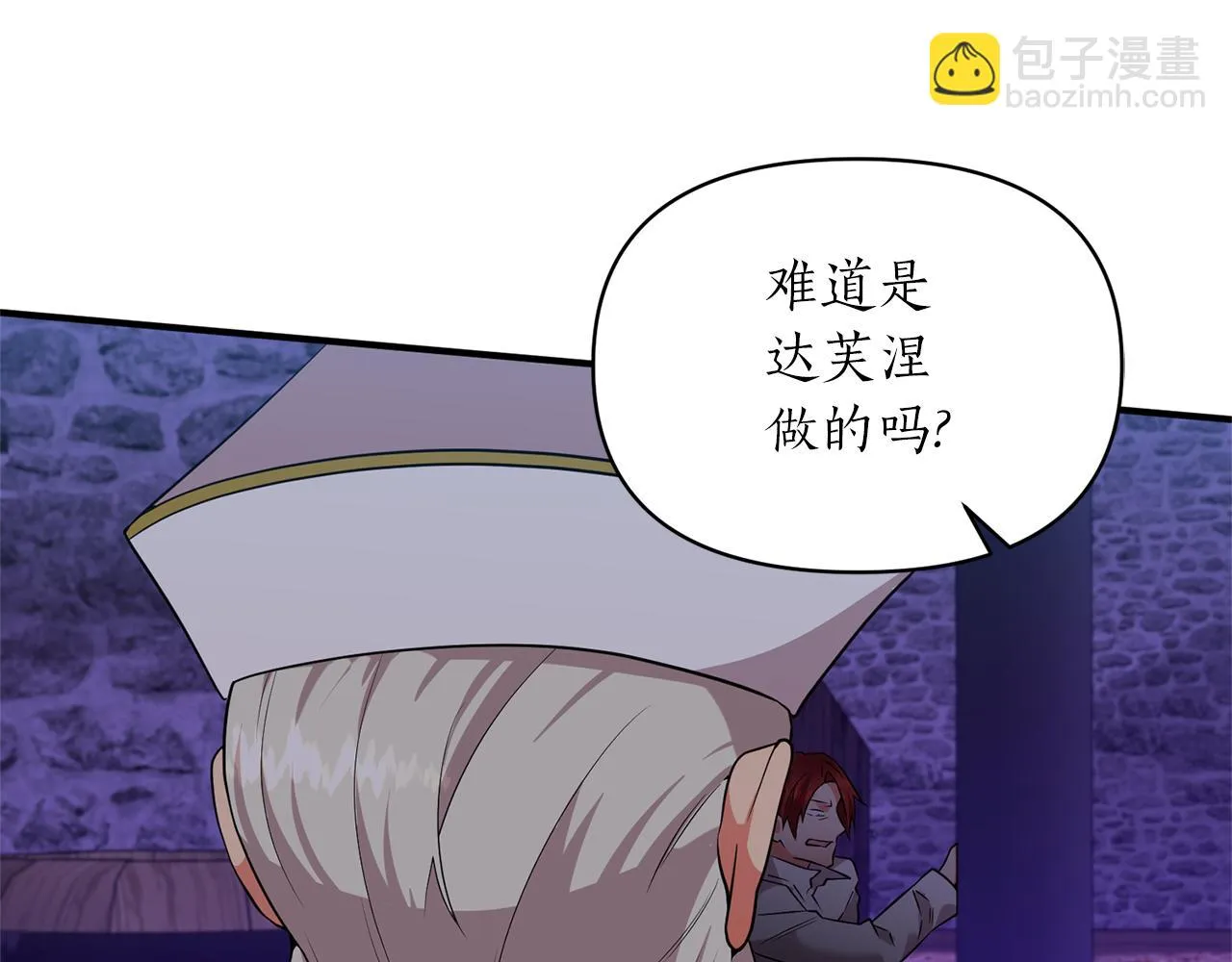 第69话 最后的仁慈 第109页