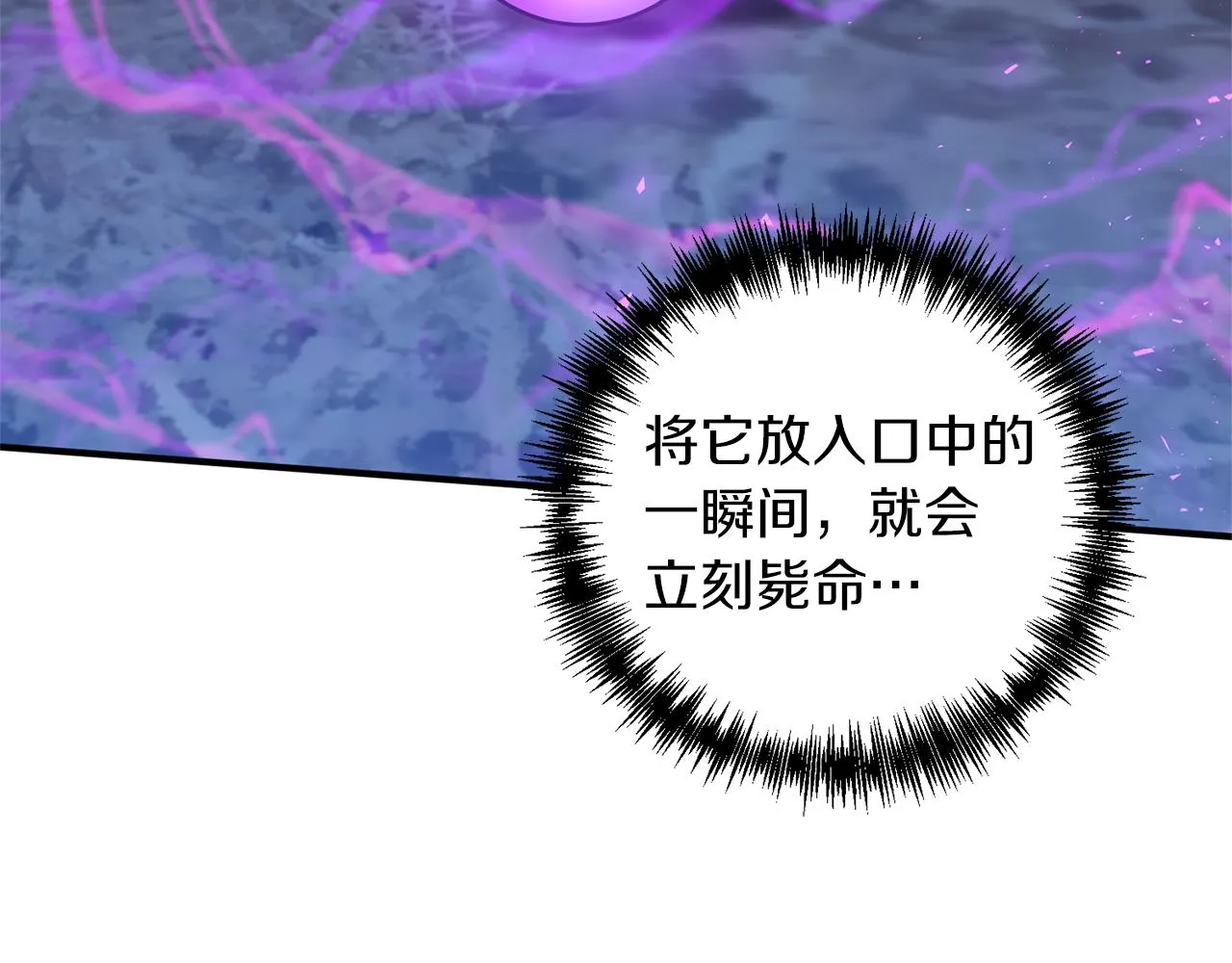 第69话 最后的仁慈 第144页