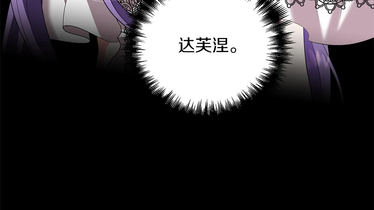 第72话 你害羞了？ 第159页