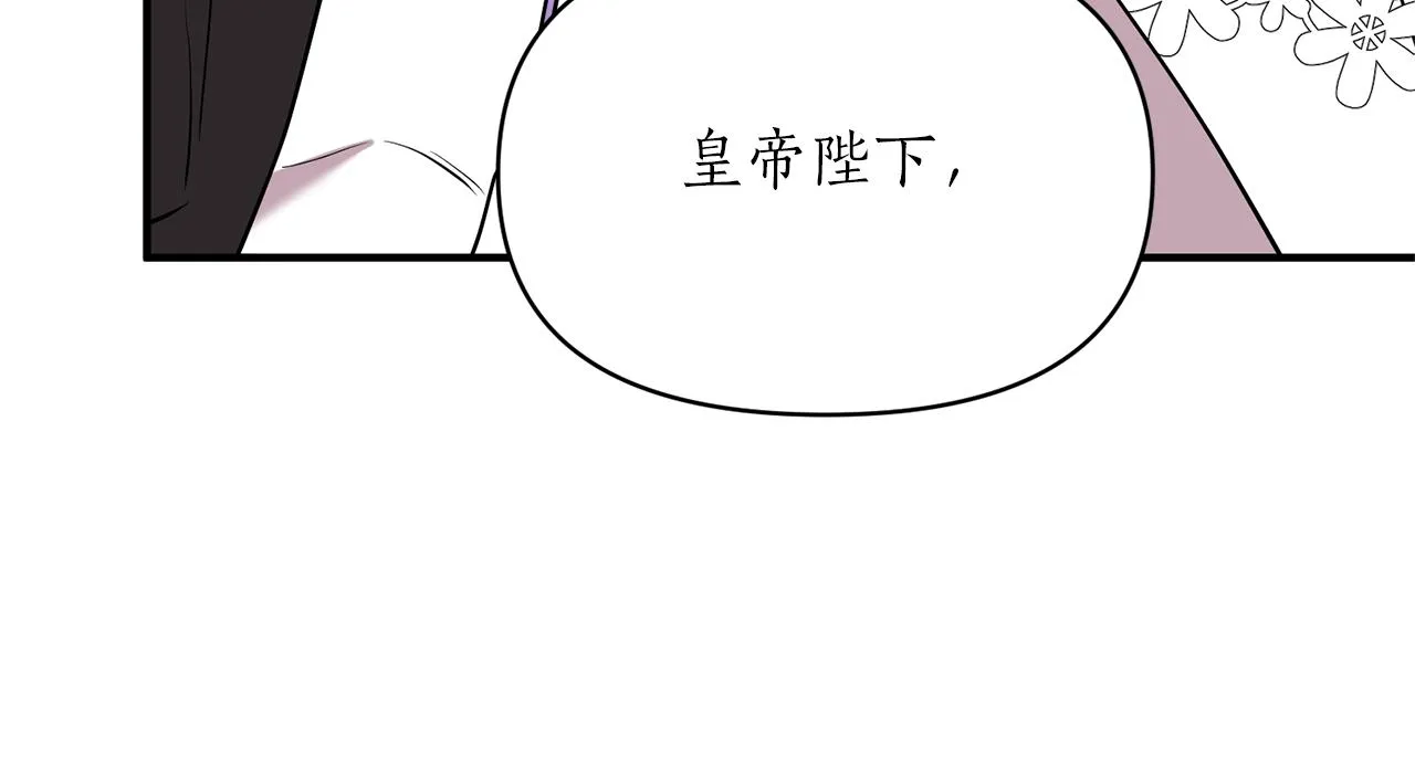 第74话 请您处置我 第9页