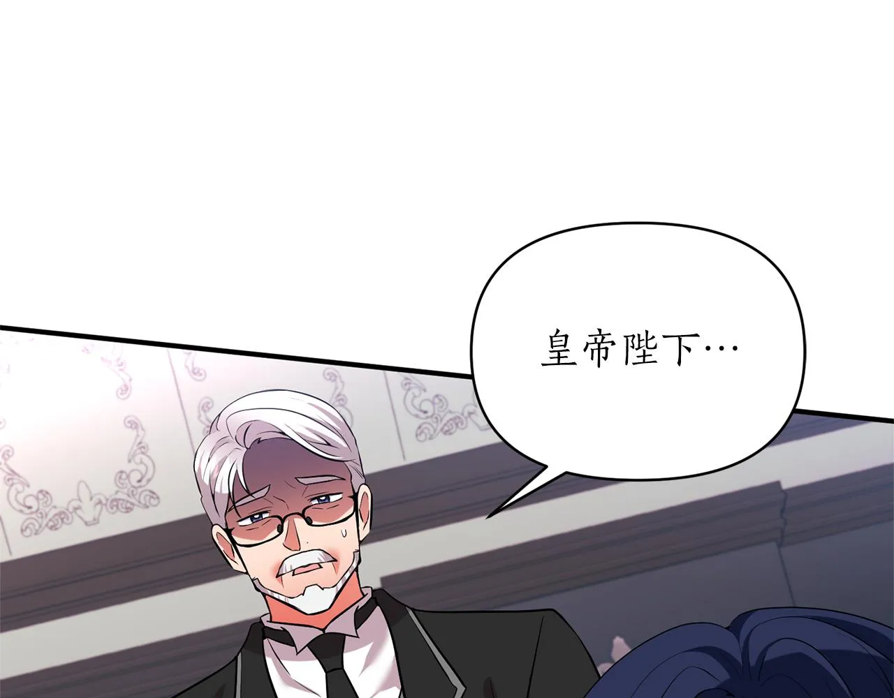 第74话 请您处置我 第53页