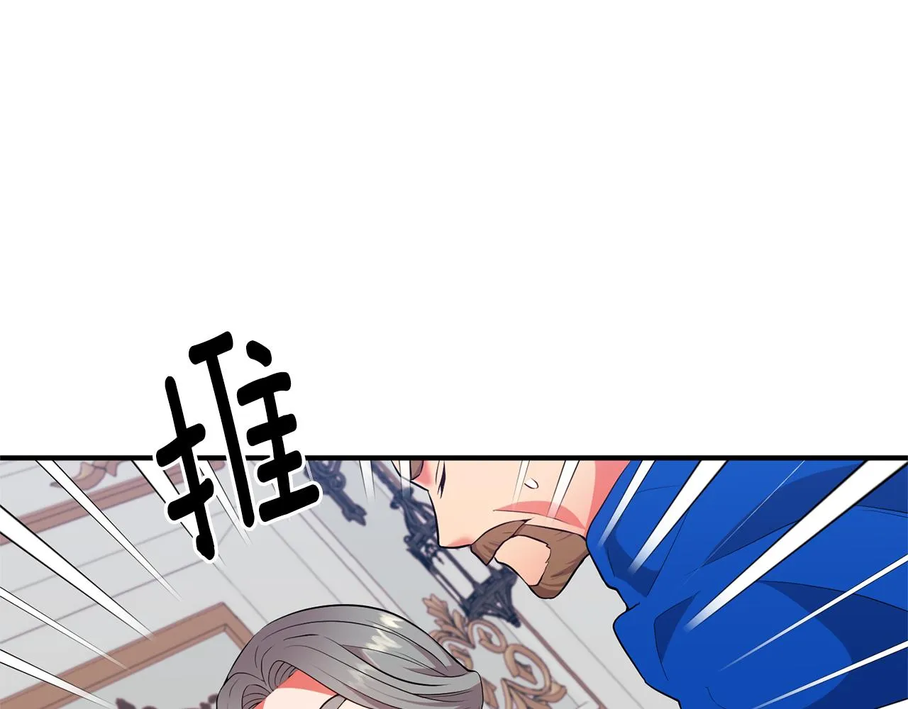 第74话 请您处置我 第125页