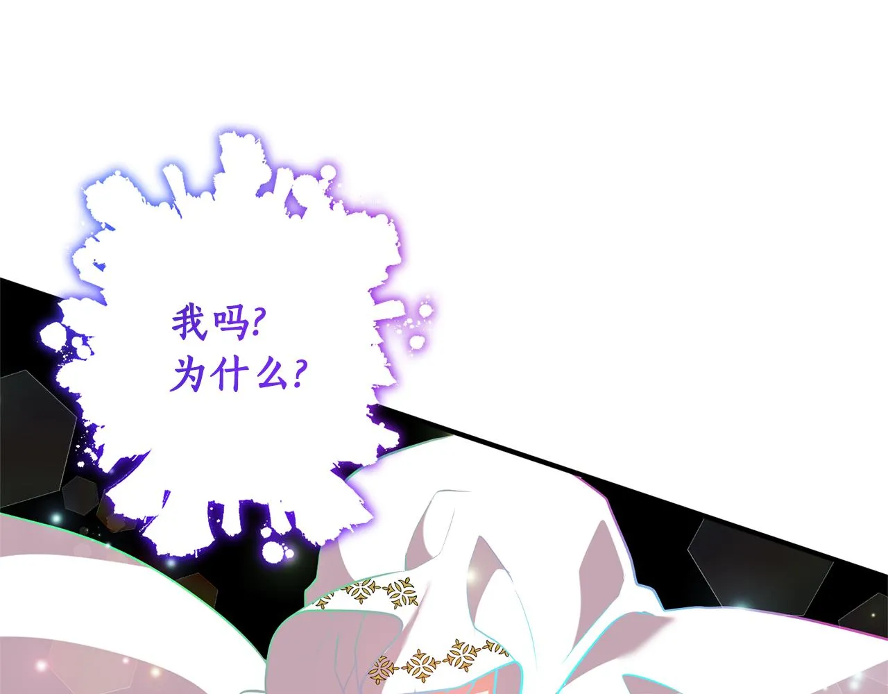 第74话 请您处置我 第141页