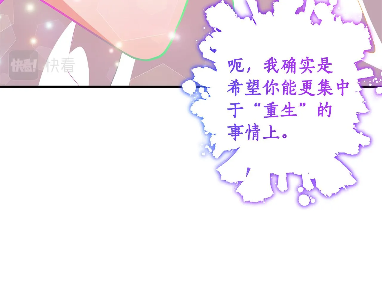 第74话 请您处置我 第145页