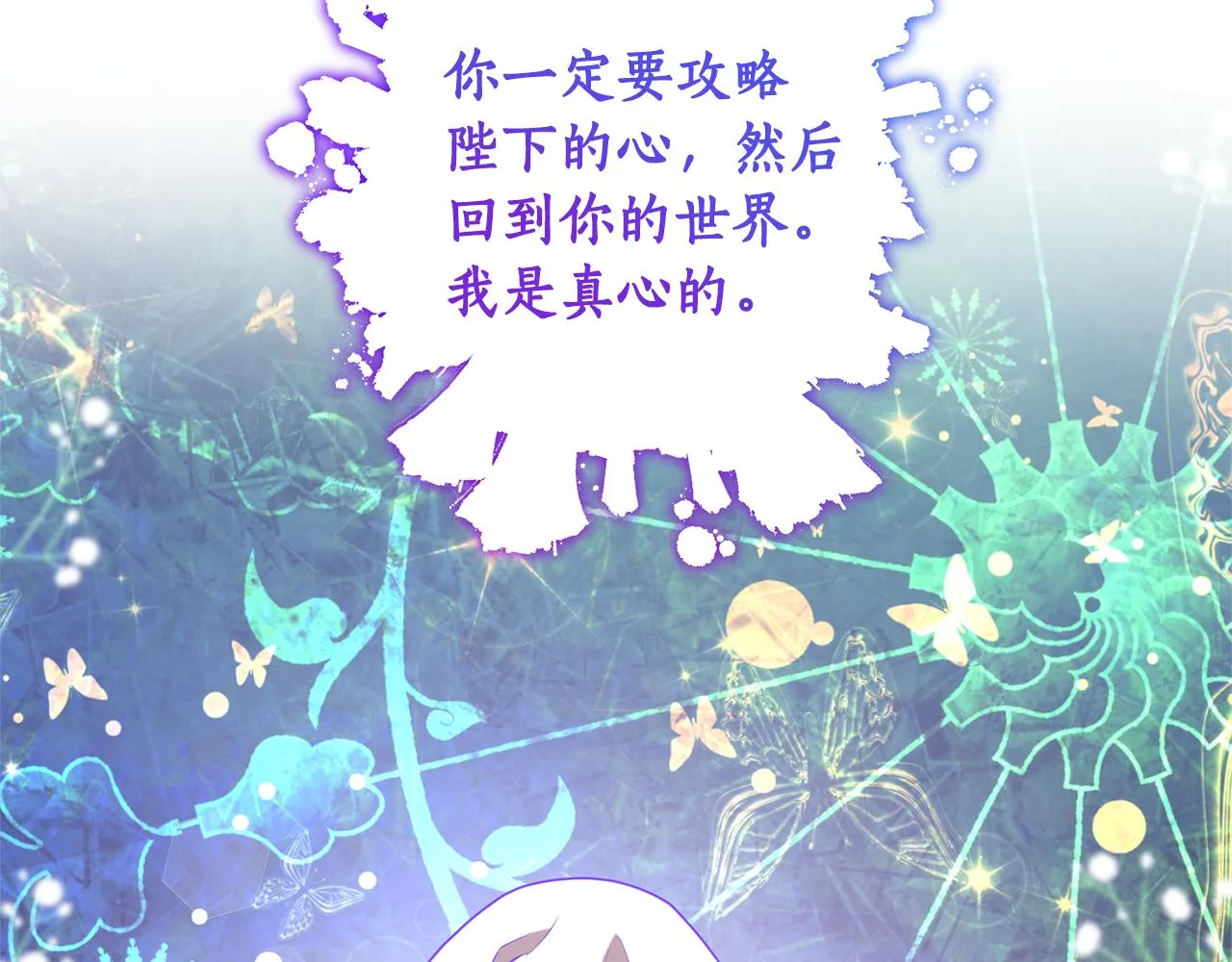 第74话 请您处置我 第179页
