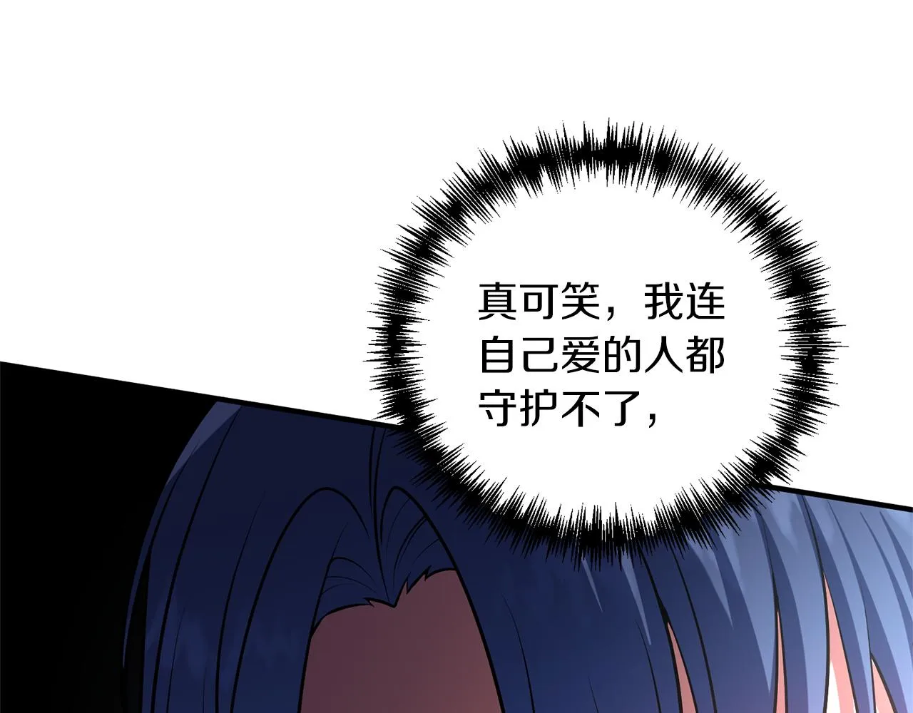 第75话 第四任新娘 第51页