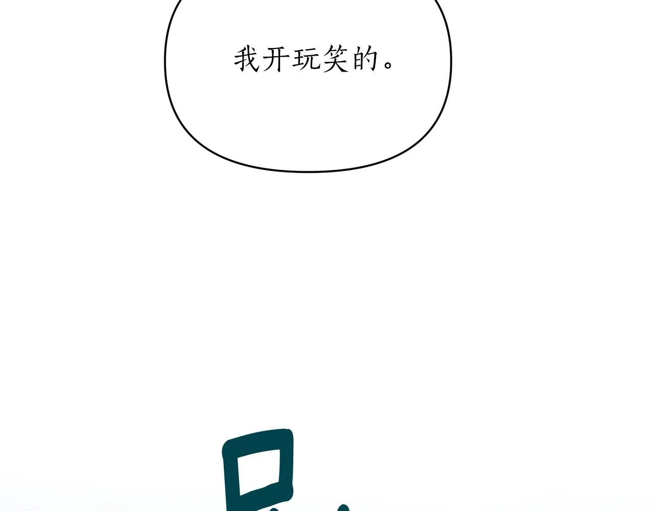 第75话 第四任新娘 第120页