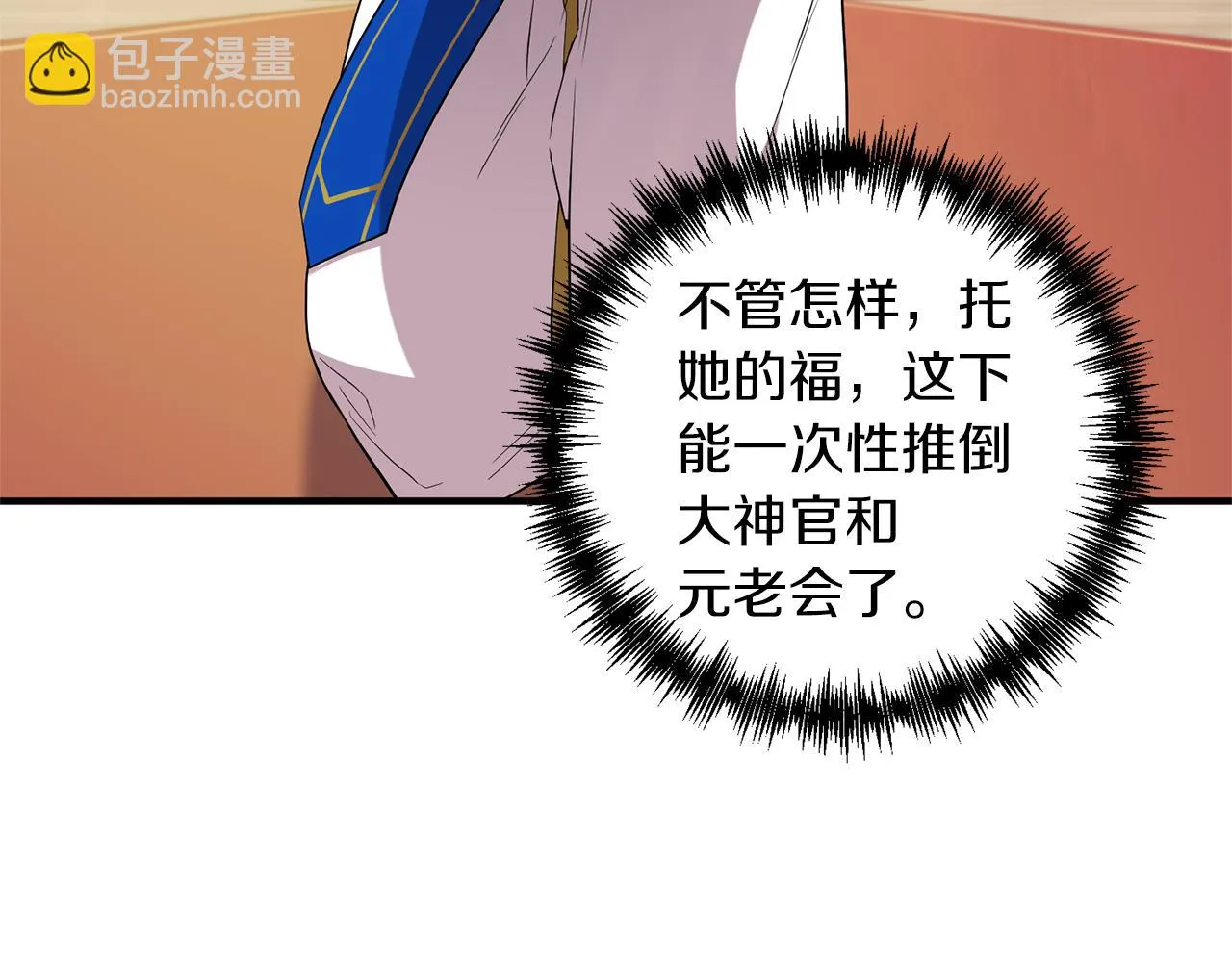 第75话 第四任新娘 第151页
