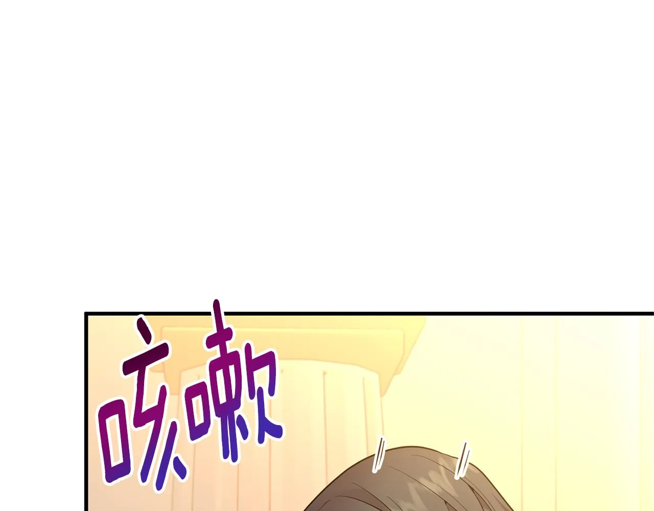 第75话 第四任新娘 第155页