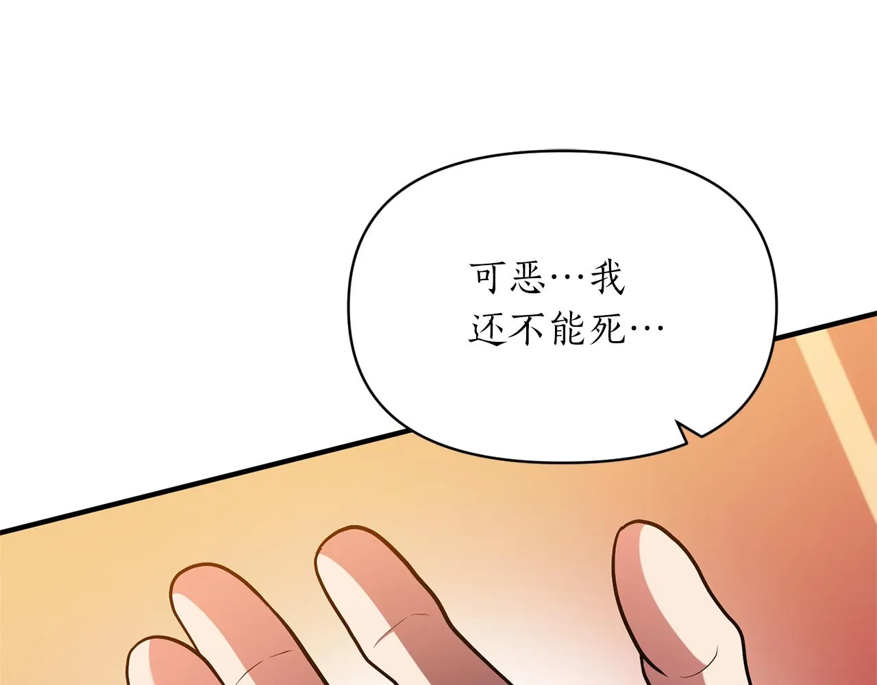 第75话 第四任新娘 第158页
