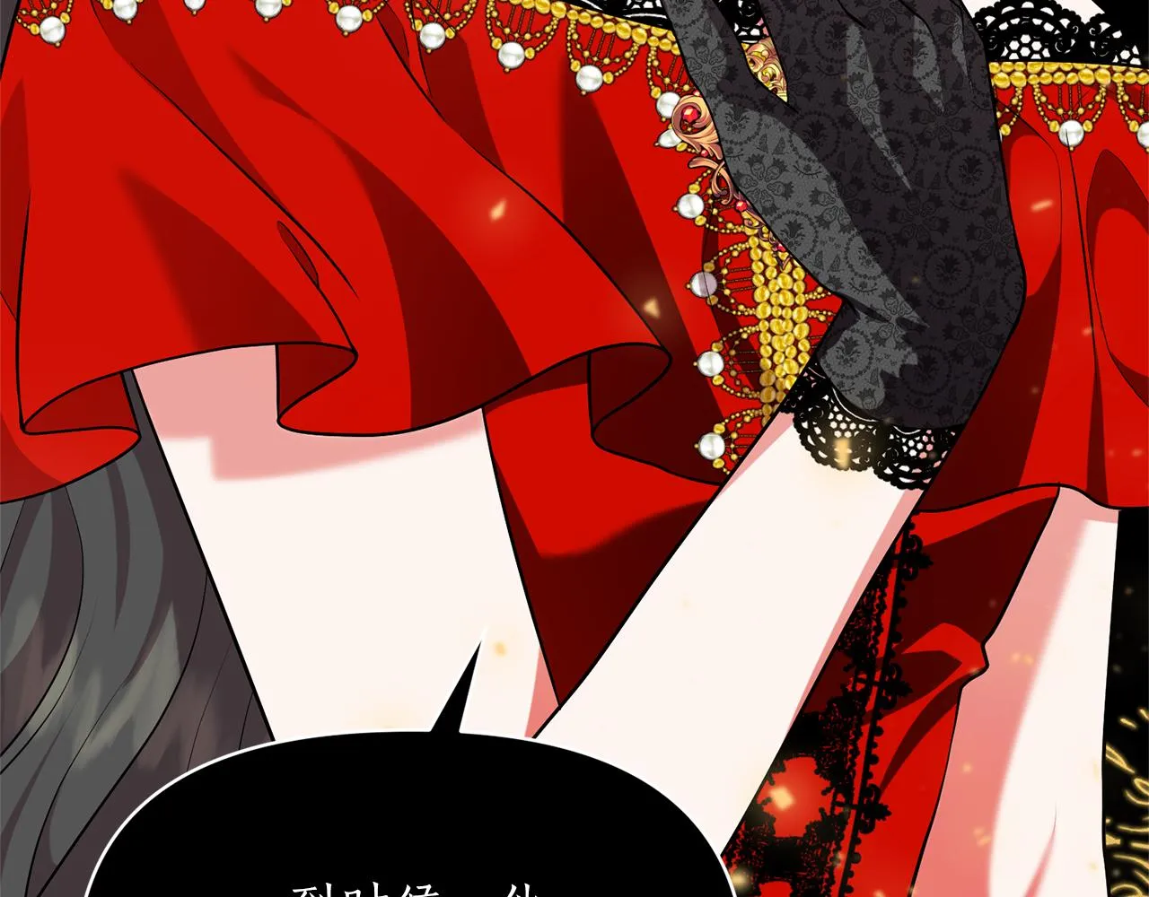 第75话 第四任新娘 第162页