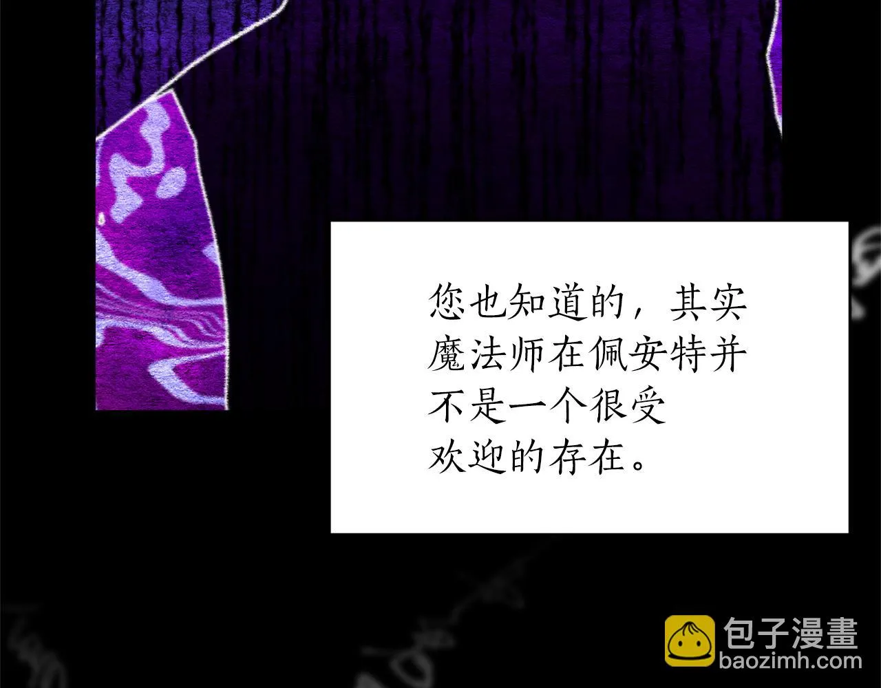 第76话 我有证据 第114页
