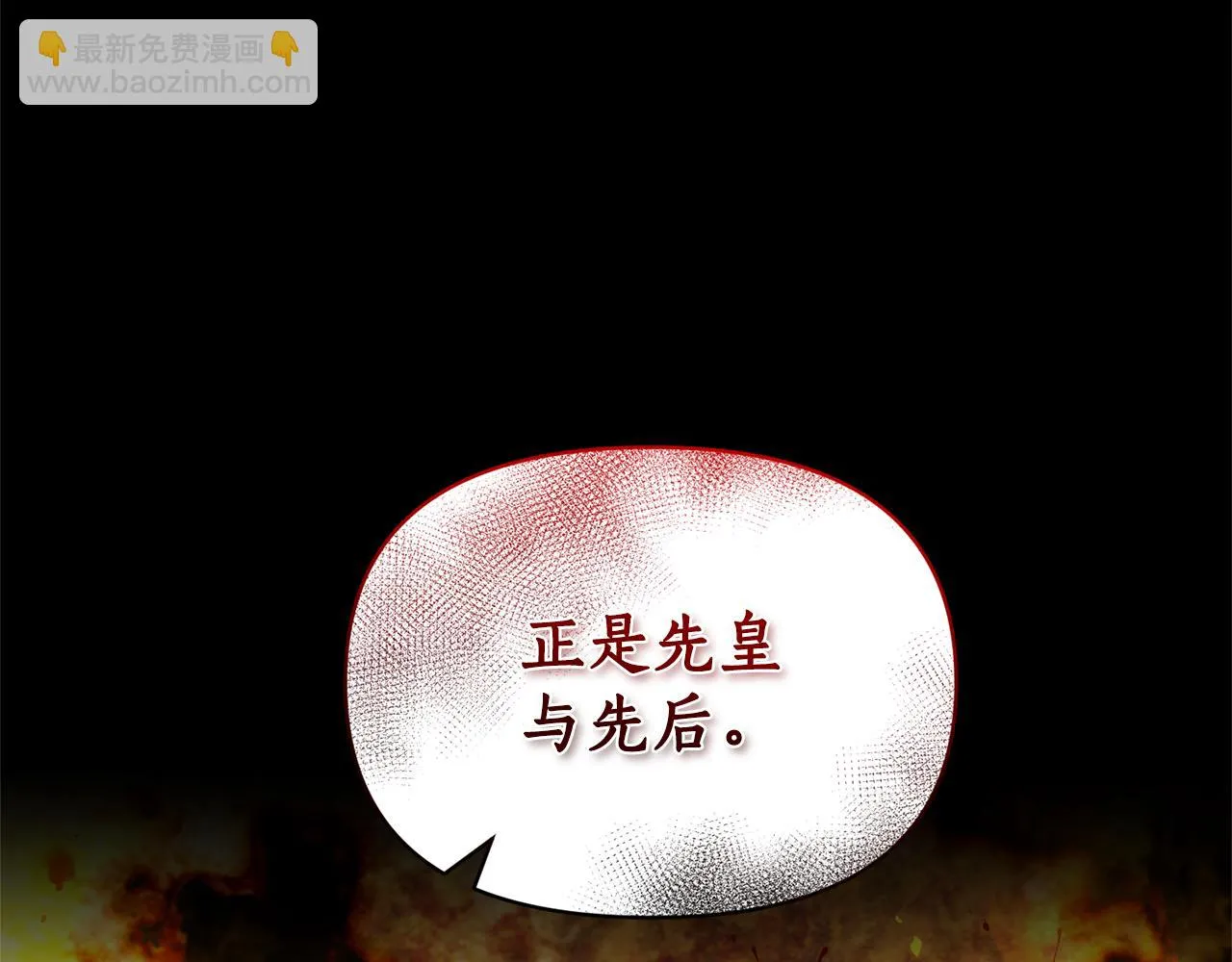第76话 我有证据 第138页