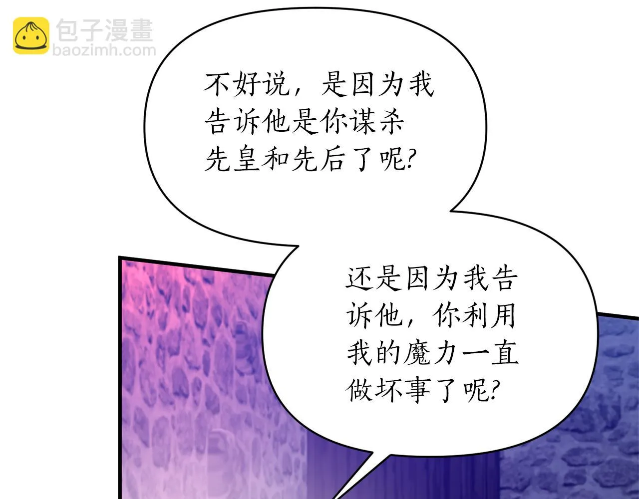 第77话 书中的信 第163页