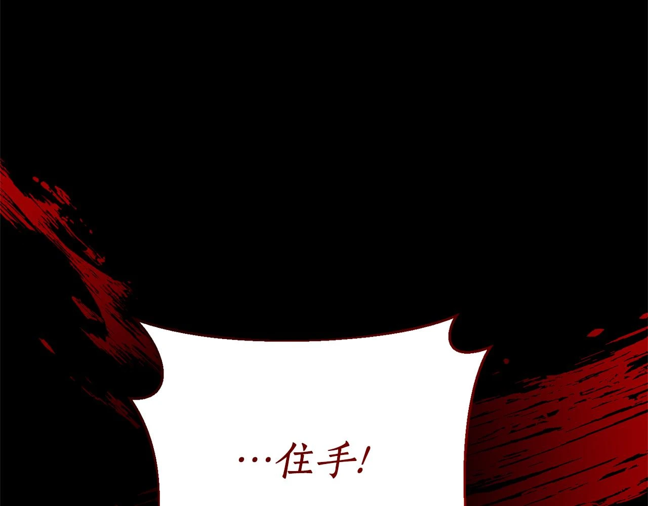 第78话 临终遗言 第44页