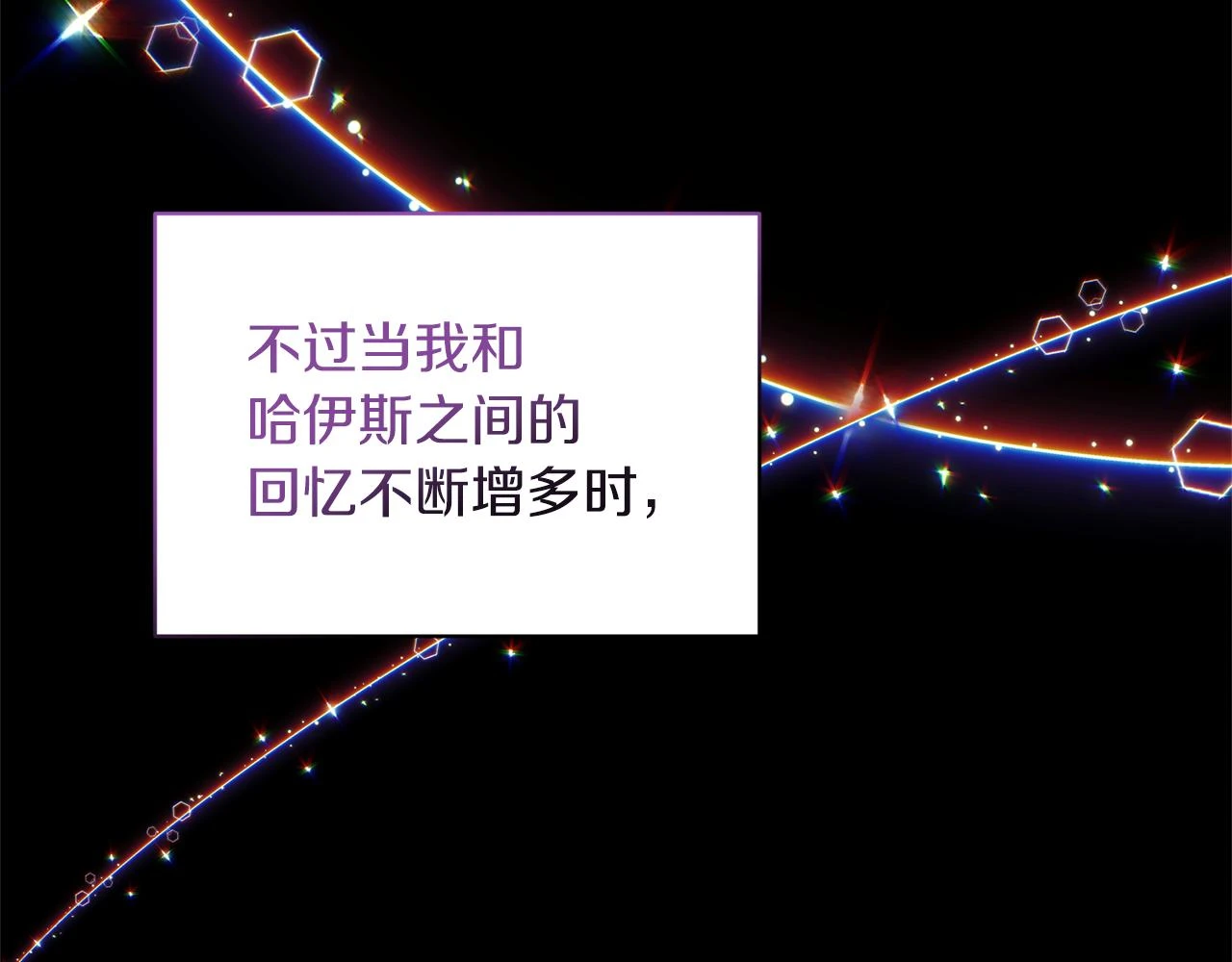 第78话 临终遗言 第88页