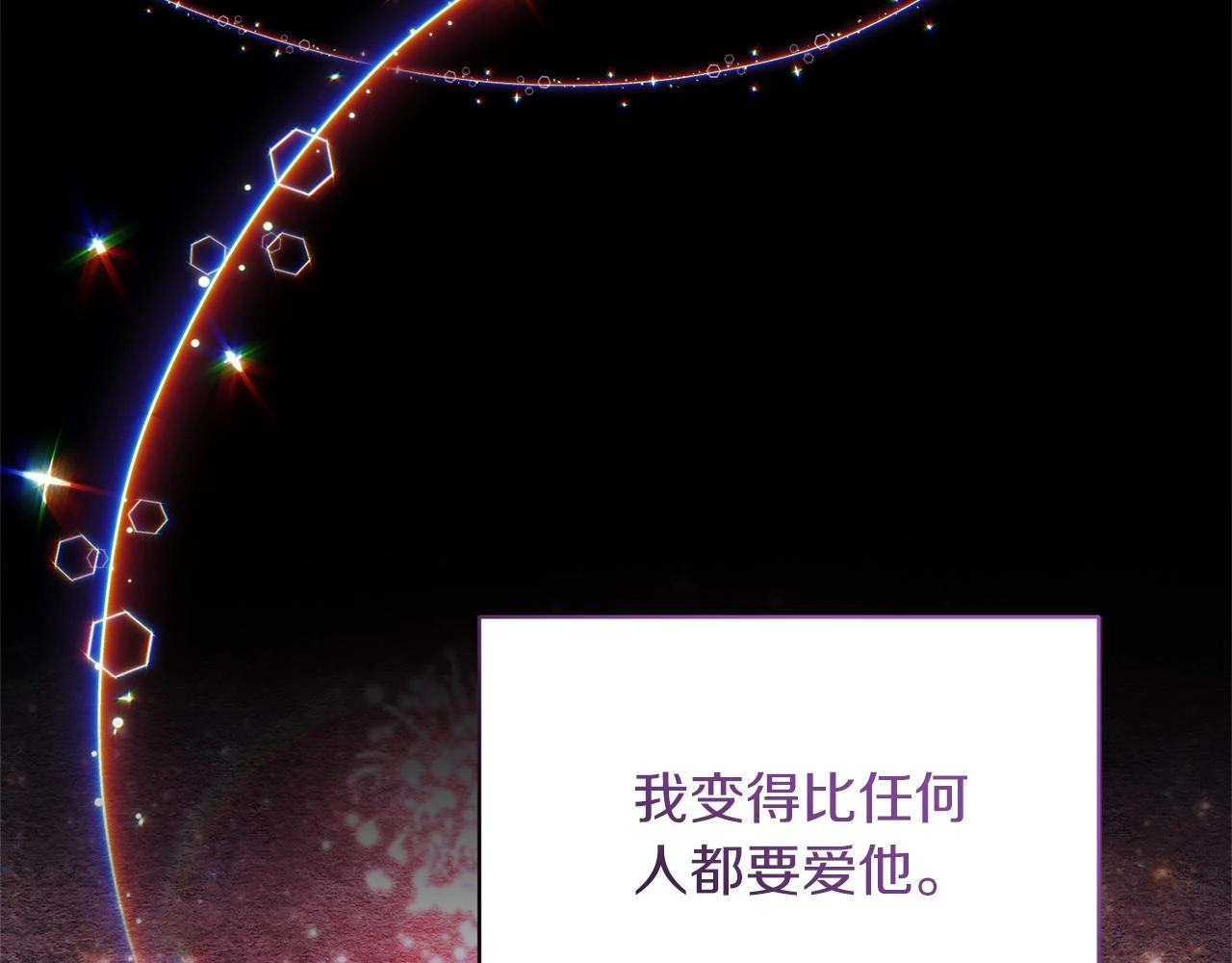 第78话 临终遗言 第91页