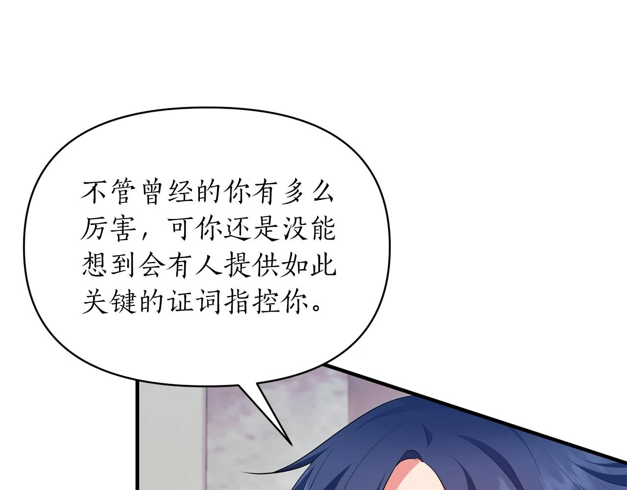 第78话 临终遗言 第130页