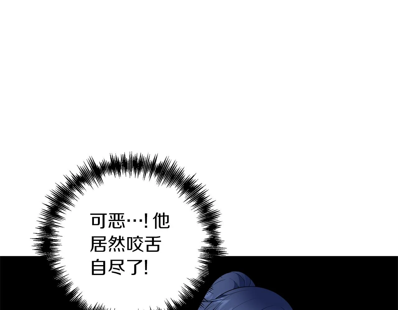 第78话 临终遗言 第180页