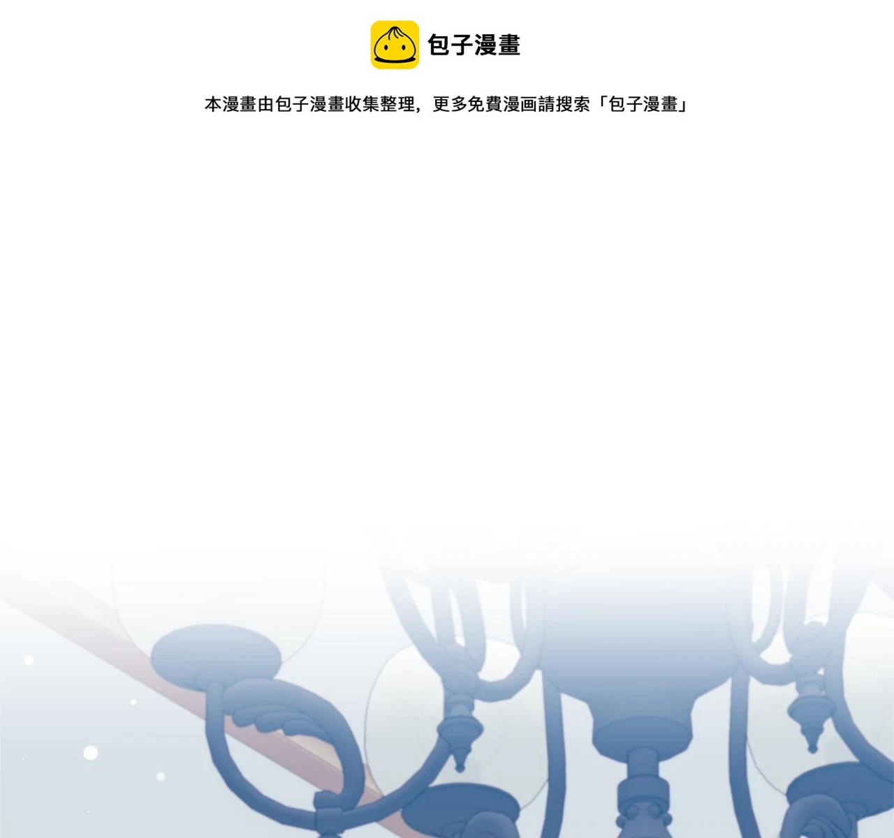 第79话 相似的目标 第1页