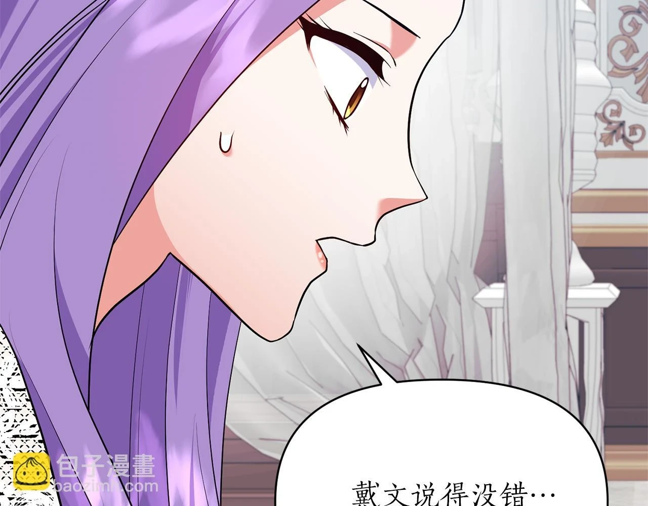 第79话 相似的目标 第9页