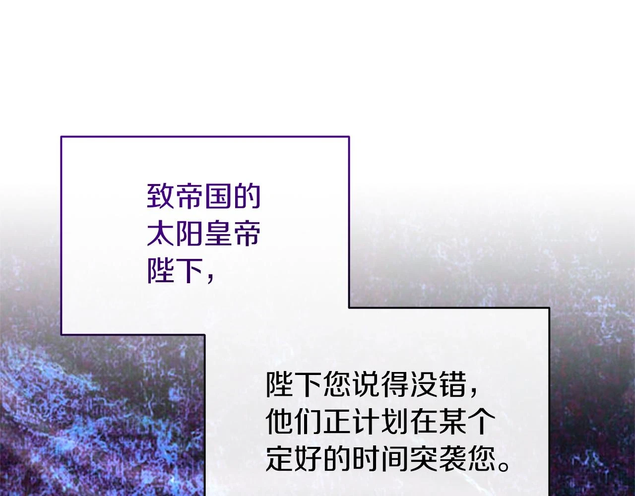 第79话 相似的目标 第11页