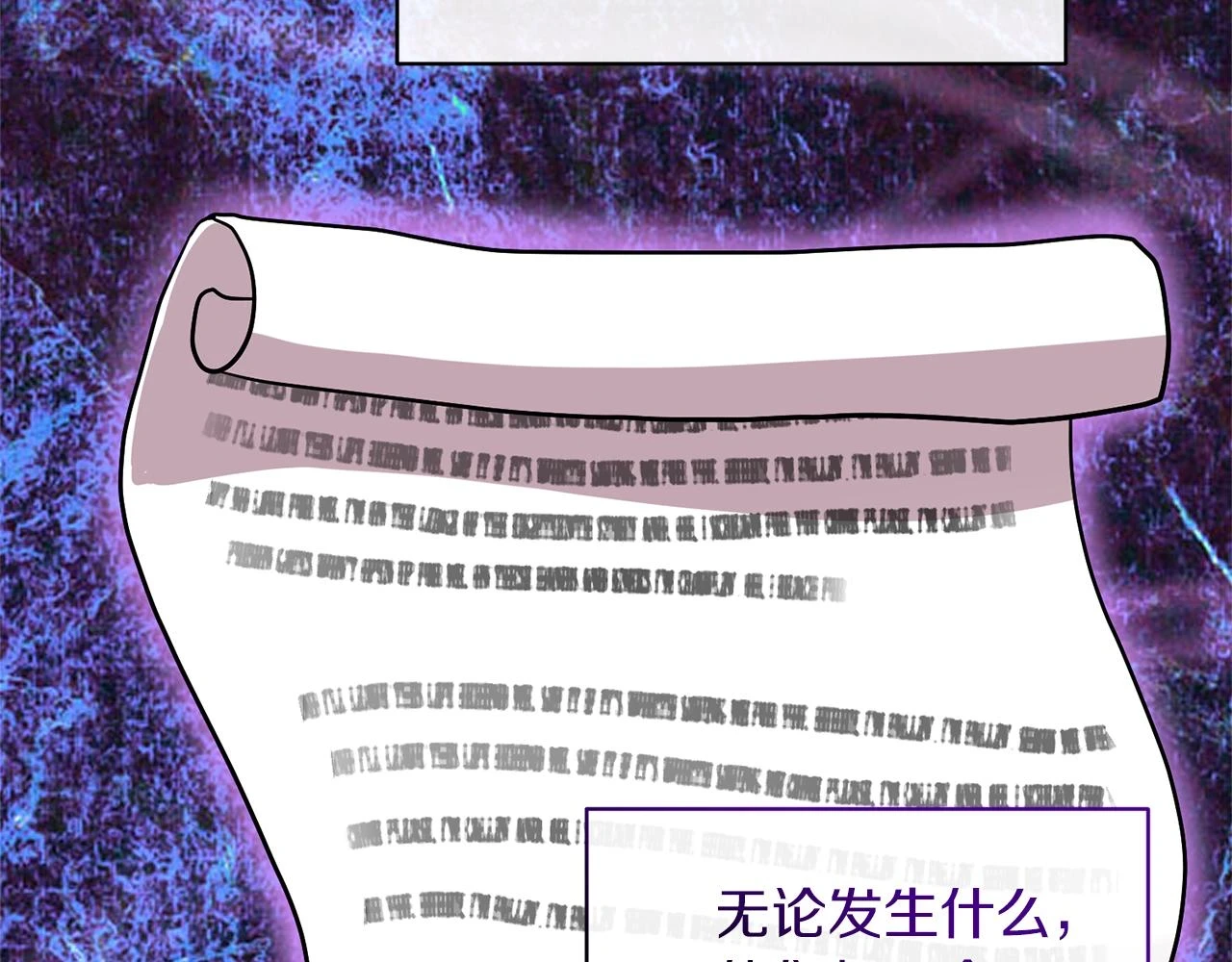 第79话 相似的目标 第12页