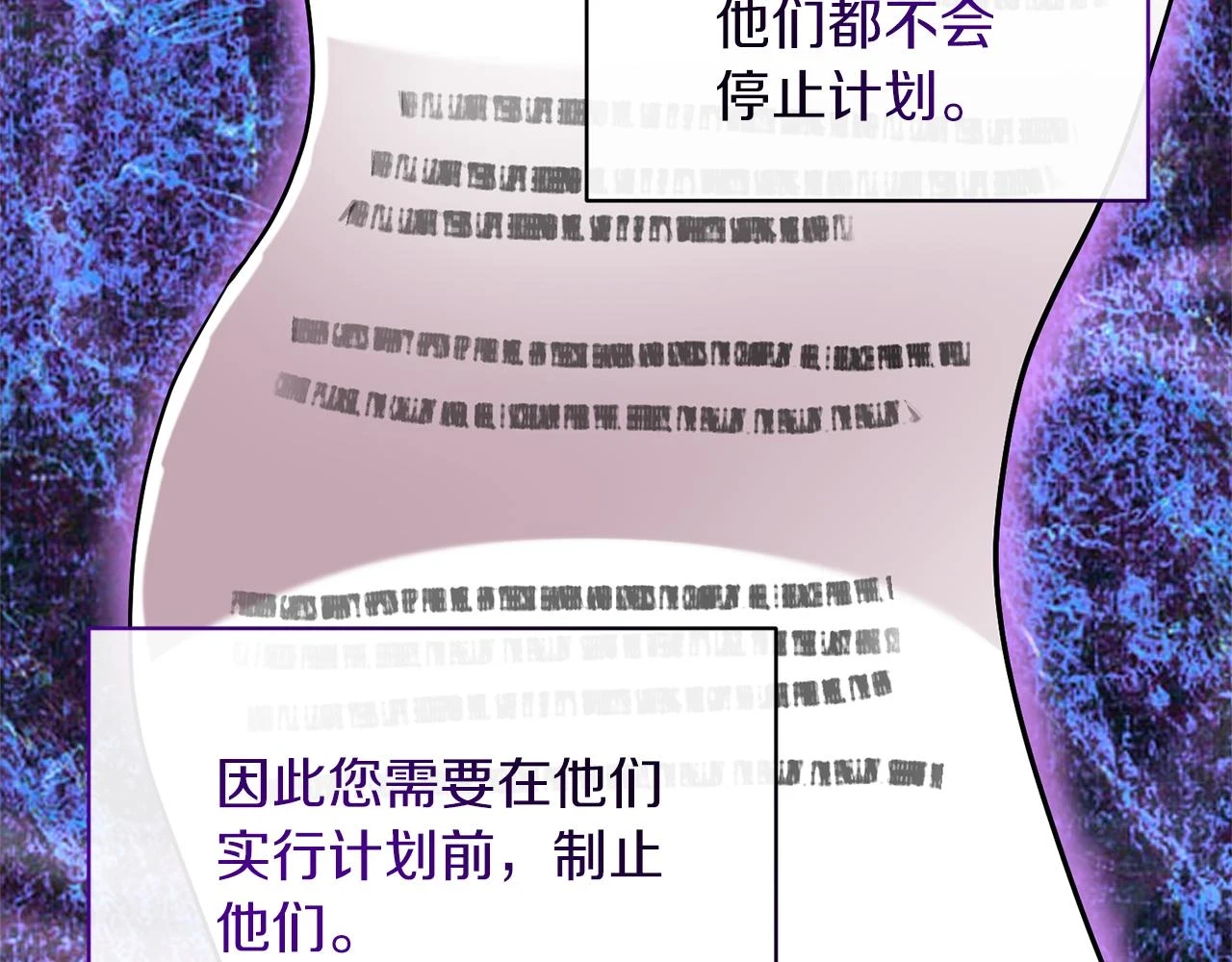第79话 相似的目标 第13页