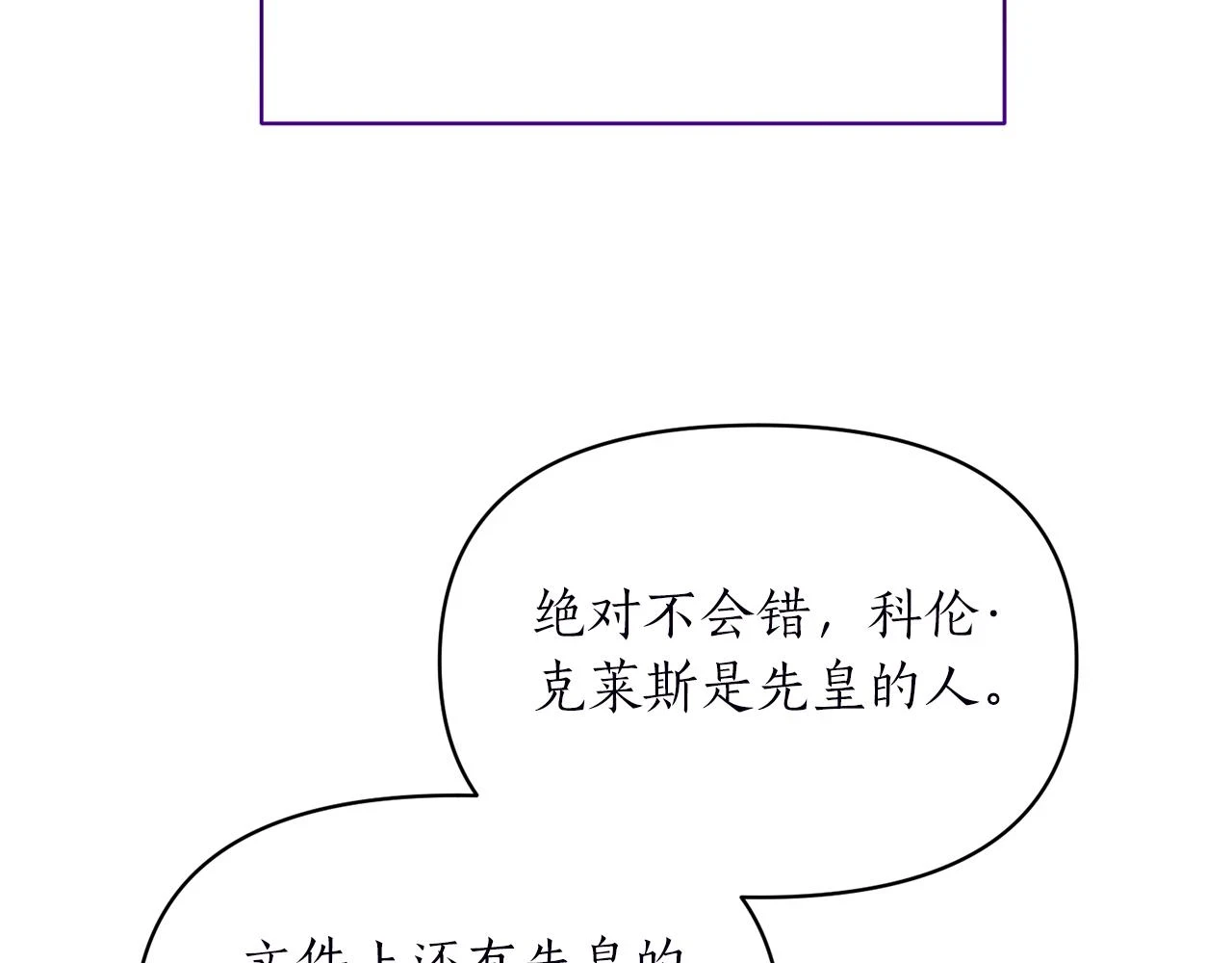 第79话 相似的目标 第15页