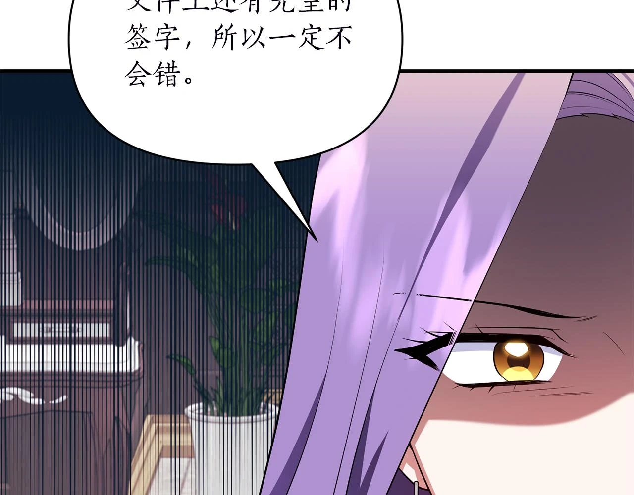 第79话 相似的目标 第16页