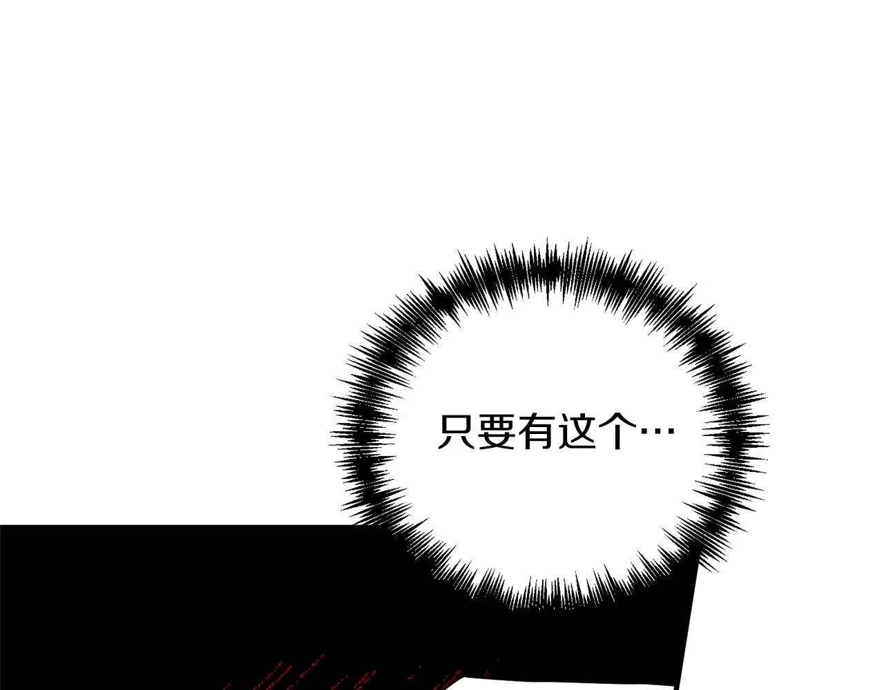 第79话 相似的目标 第19页
