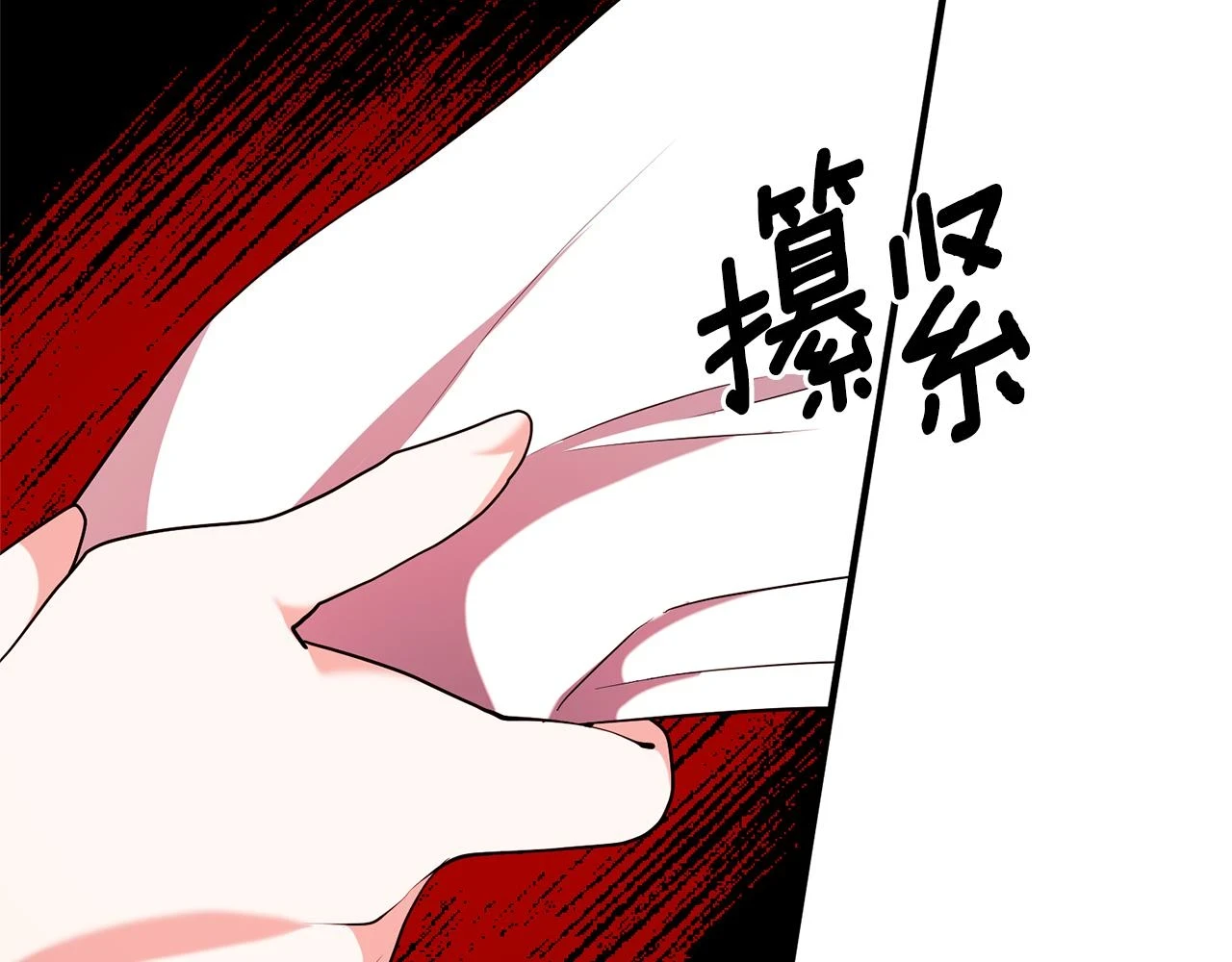 第79话 相似的目标 第20页