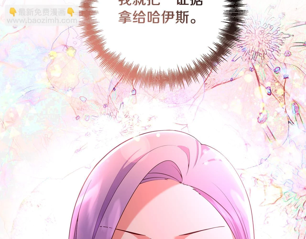 第79话 相似的目标 第25页