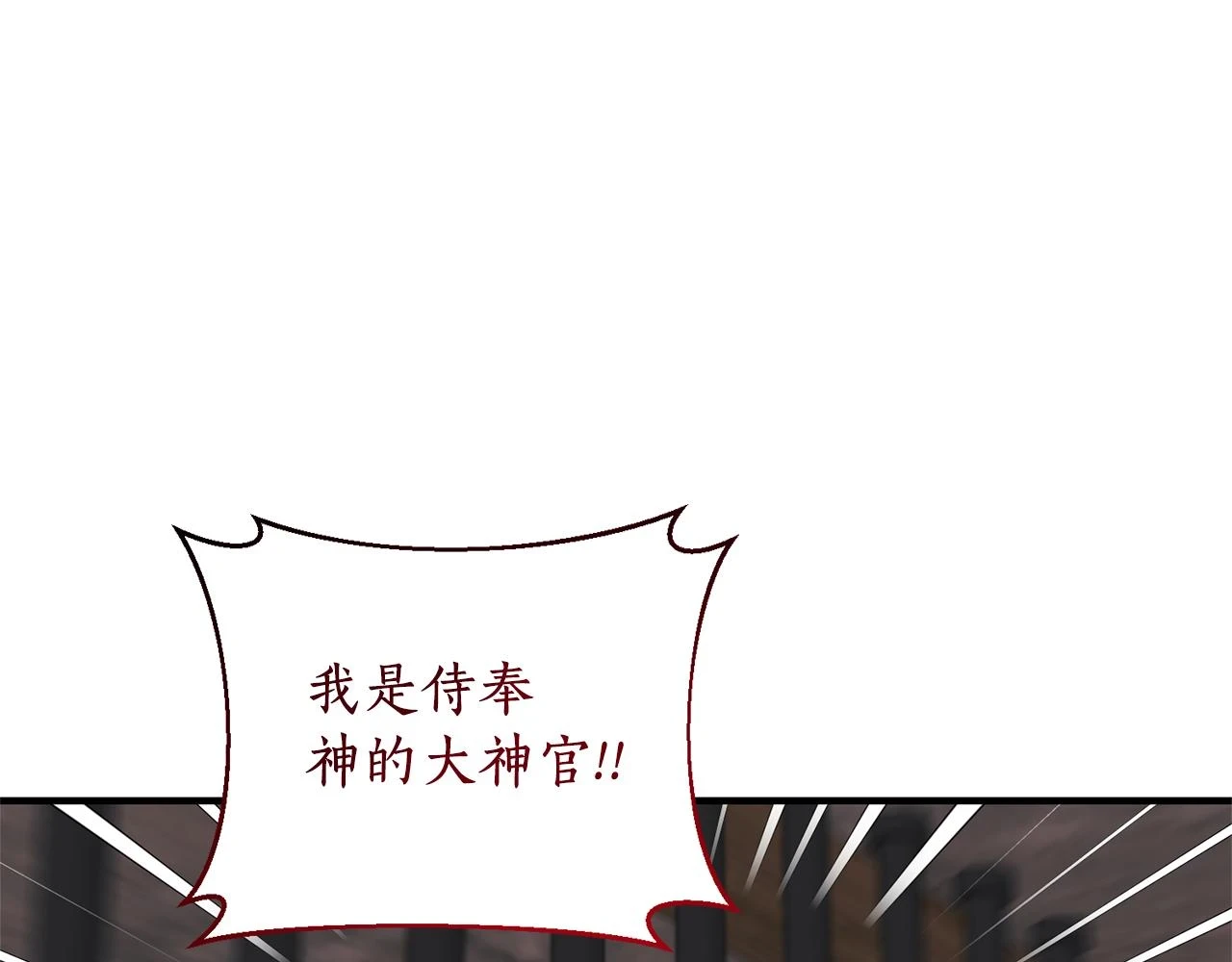 第79话 相似的目标 第32页