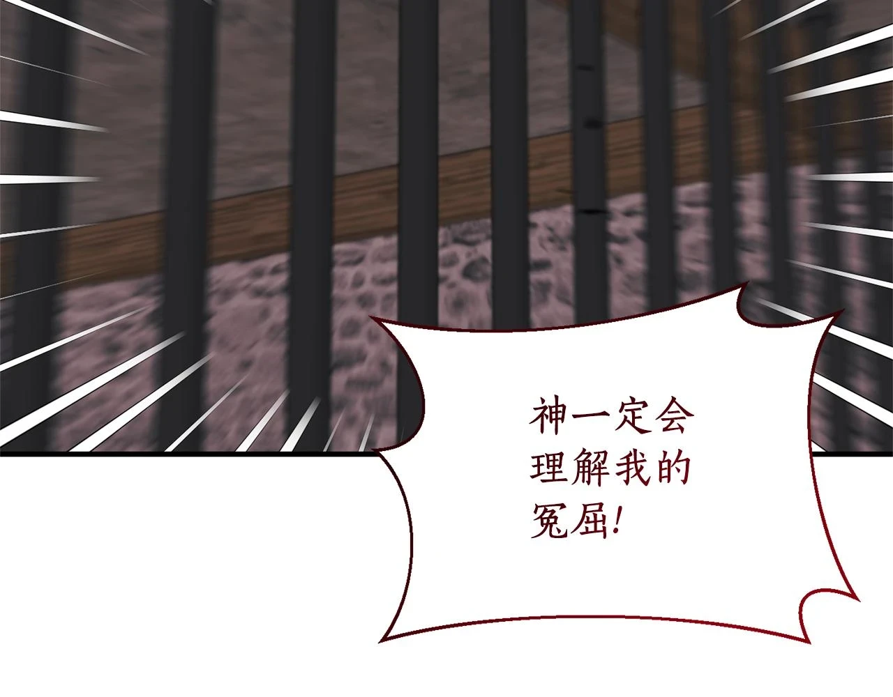 第79话 相似的目标 第33页
