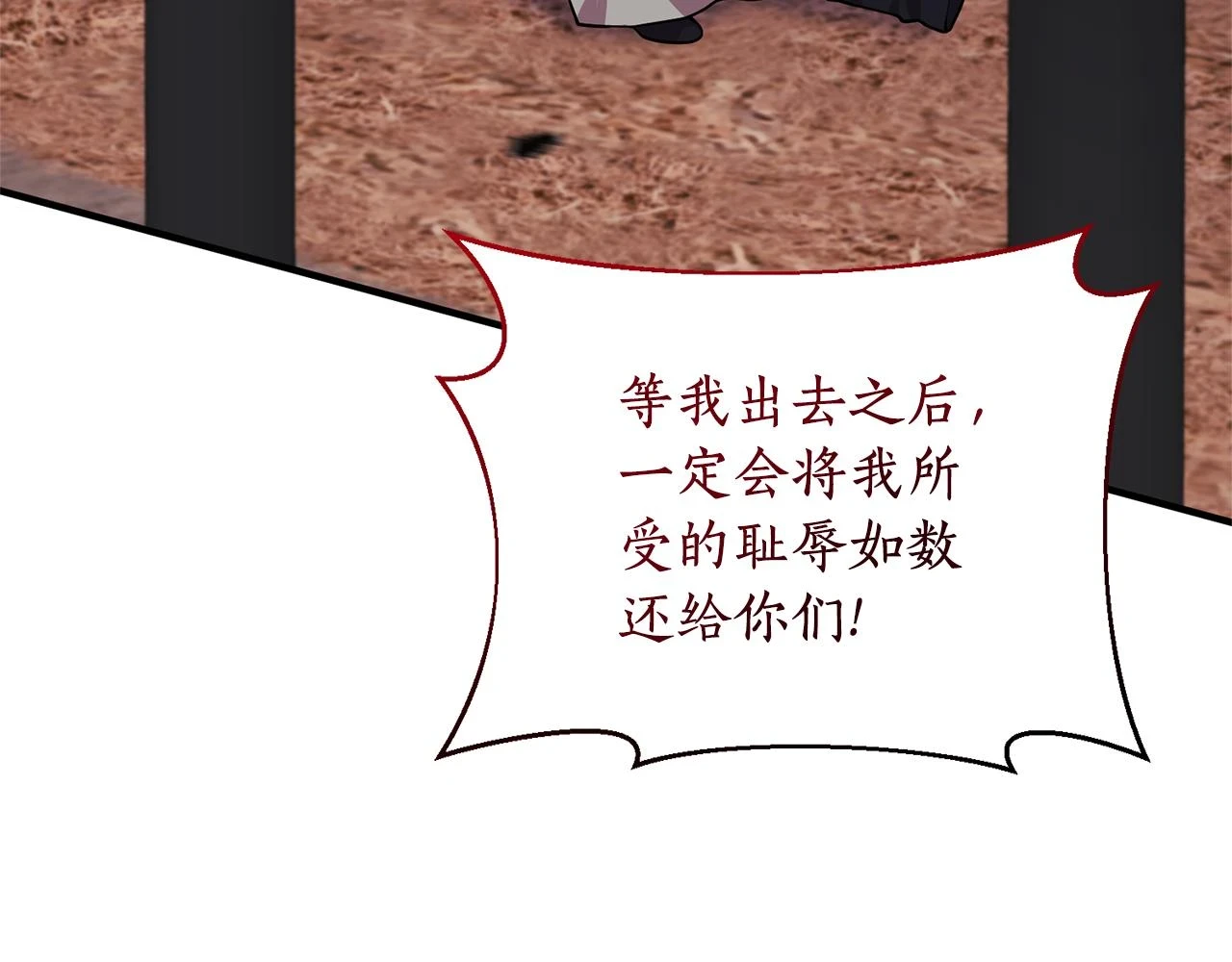 第79话 相似的目标 第36页
