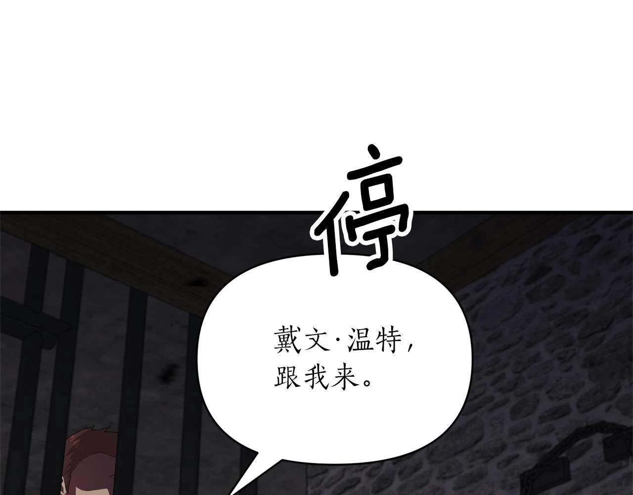 第79话 相似的目标 第42页