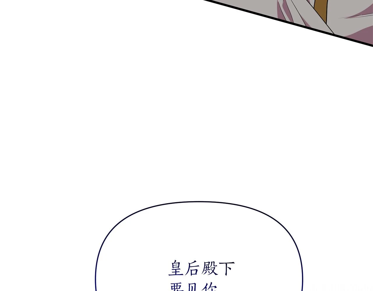 第79话 相似的目标 第44页