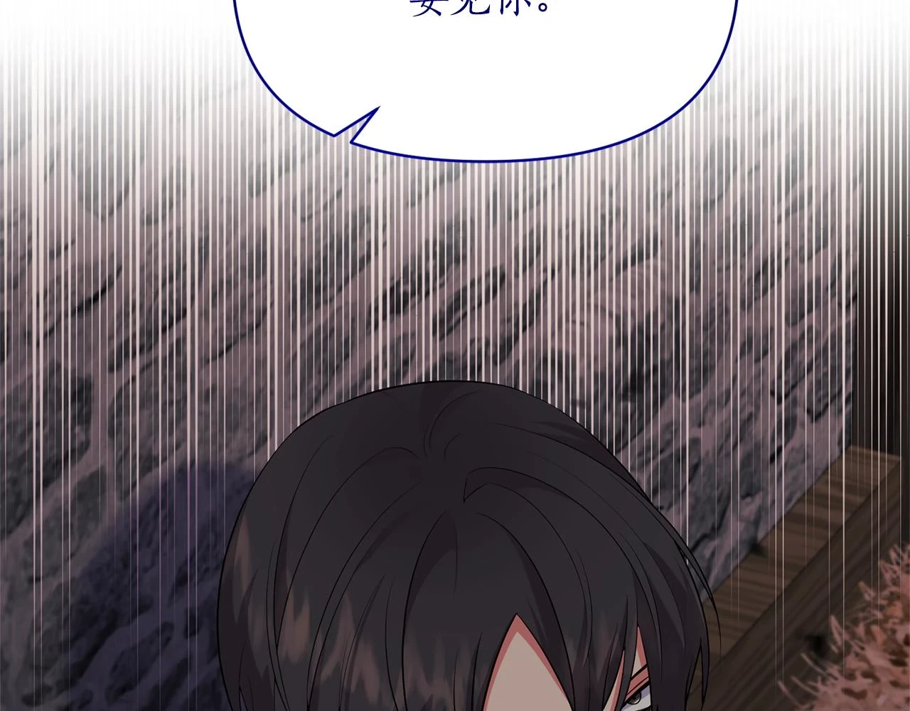 第79话 相似的目标 第45页