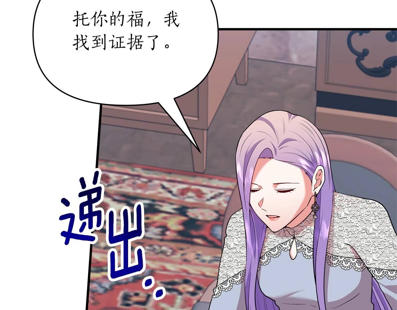 第79话 相似的目标 第51页