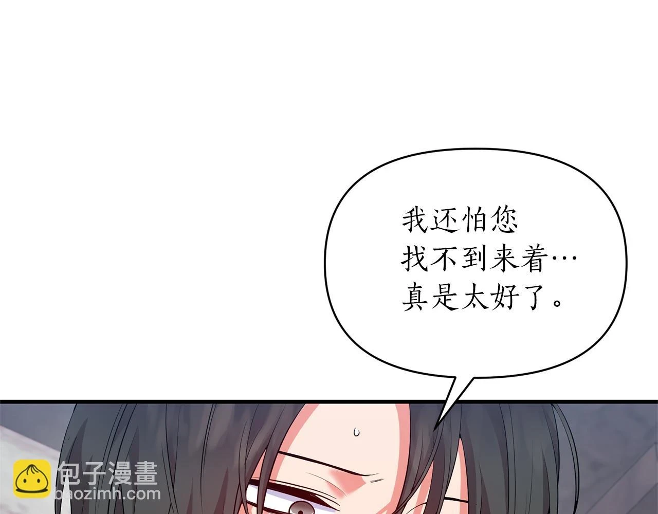 第79话 相似的目标 第53页