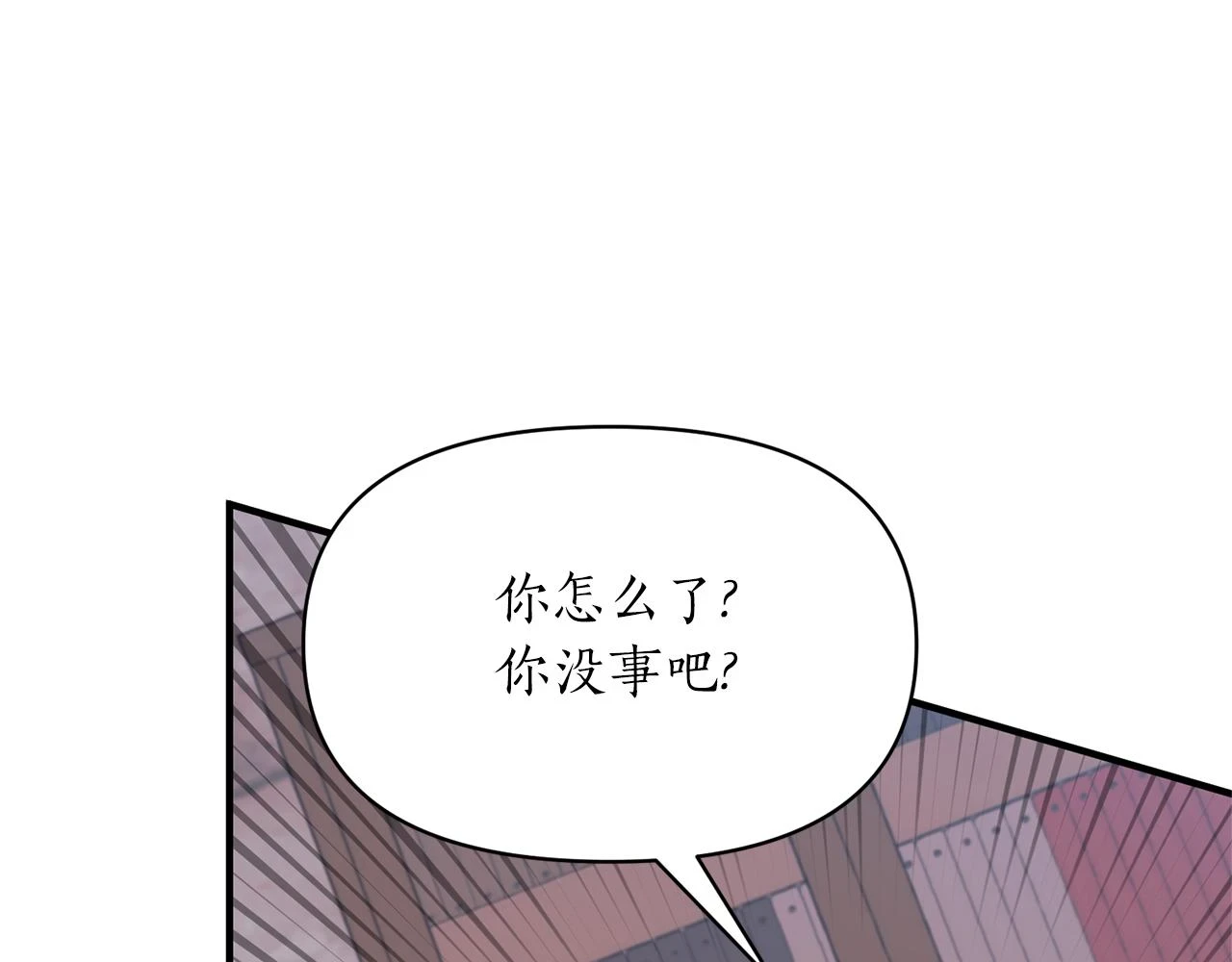 第79话 相似的目标 第58页